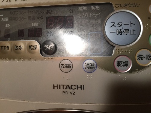 ドラム式洗濯機【HITACHI BD-V2】