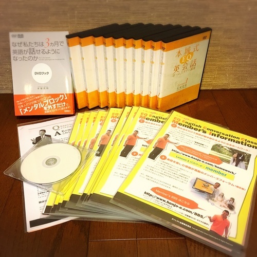 EQ英会話教材DVD