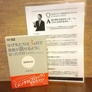 EQ英会話教材DVD