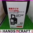 【引取り限定】マキタ　現場ラジオ　MR108B　未使用品【下関市勝谷新町】