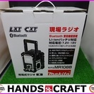 【引取り限定】マキタ　現場ラジオ　MR108B　未使用品【下関市勝谷新町】