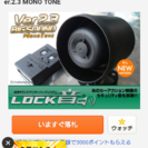 Lock 音 セキュリティ ワイスピ