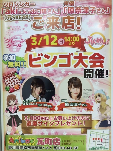 最新のhd香川 県 アニメ