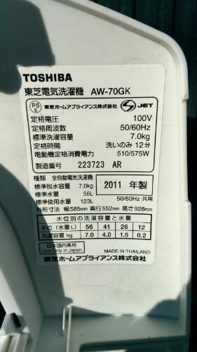 2011年製 7kg 東芝 洗濯機 乾燥機能あり  AW-70GK