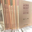 女子栄養大学『栄養と料理専門講座』テキスト９冊セット＋おまけ付き