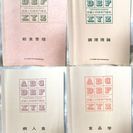 女子栄養大学『栄養と料理専門講座』テキスト９冊セット＋おまけ付き