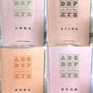 女子栄養大学『栄養と料理専門講座』テキスト９冊セット＋おまけ付き