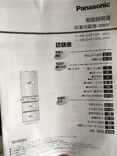 冷蔵庫 3人家族 【公式通販】