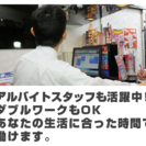 （正社員）日本最大チェーン☆金太郎花太郎グループ☆で一緒に働きませんか？？　月収は30万円以上可能　職歴・年齢一切問わず！！！皆さんのご応募おまちしております。 − 大阪府