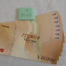 JTB旅行券　ナイストリップ　76,000円分
