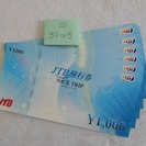 JTB旅行券　ナイストリップ　76,000円分