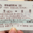 東京⇆米原 新幹線 1万円