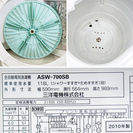【分解清掃済】 HA92 サンヨー 7kg 全自動洗濯機 ASW-700SB 清潔ステンレス槽 [10000]