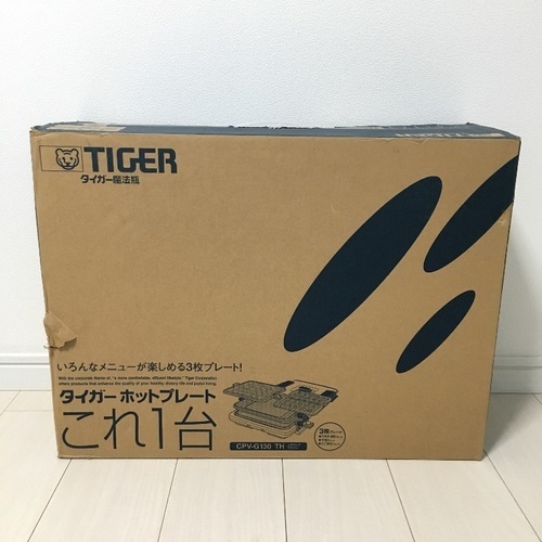 【取引完了済】タイガー　ホットプレート〈これ一台〉CPV-G130
