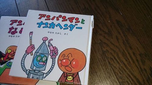 アンパンマン ミニブックス 24冊 定価円ほど 半額以下で 1冊200円 華麗 仙台の絵本の中古あげます 譲ります ジモティーで不用品の処分 アンパンマン ミニブックス 24冊 定価円ほど 半額以下で 1冊200円 華麗 仙台の絵本の中古あげます 譲ります ジモティーで不用品の処分