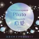 fortune &nail space Pluto