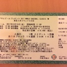 値下げ！3月15日 WBCチケット S席一塁側 1枚