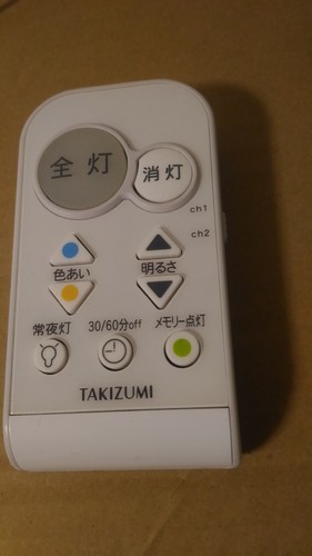 シーリングライト　リモコン　調光機能つき　照明器具