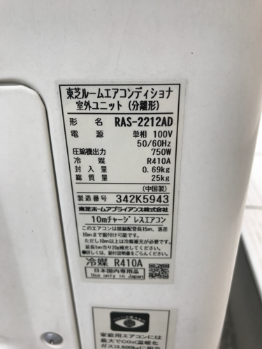 取付込み 2013年 東芝エアコン 6〜8畳タイプ 特価37800円❗️