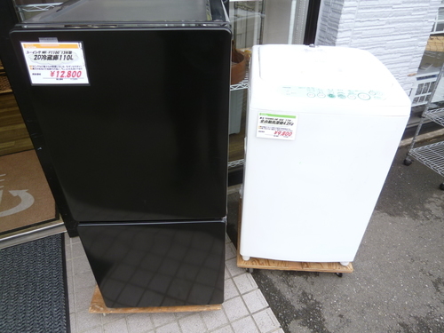 G101 冷蔵庫と洗濯機のお得セット 新生活応援セット バージョン53