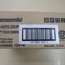 J046 新品Panasonic アルカリ乾電池単2形 LR14...