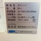 ★小型クレーンゲーム機 UFOキャッチャー カリーノ SP★