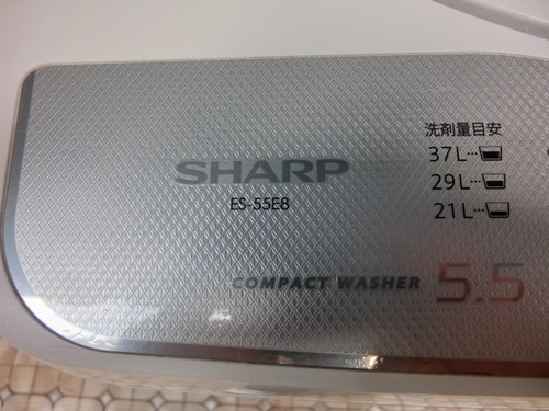 2012年製!! SHARP 5.5kg 全自動洗濯機　 ES-55E8　　ＣＯＭＰＡＣＴ　ＷＡＳＥＲ　５．５