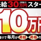 週休3日も可！誰でも簡単！資格・経験・学歴・年齢一切問いません！