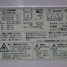 【取り置き】N342 SHARP ノンフロン冷凍冷蔵庫 SJ-14R 2008年 - 家電