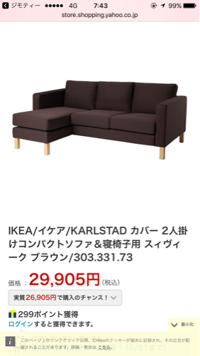 IKEAのL字ソファー(再出品)