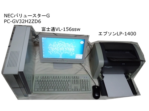 【終了】中古　6000円　PC+モニタ＋プリンター＋ケーブル