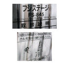 2連はしご　高所作業 梯子　フジステージ　FS-845　伸縮式の脚部　多少の斜面でも作業 2段ハシゴ 　伸縮形はしご　アルミ伸縮梯子　　