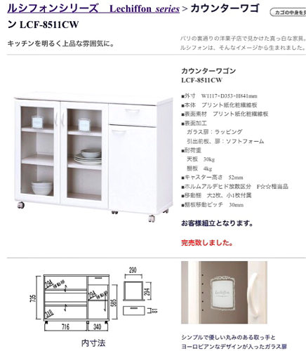 カウンターワゴン 食器棚 幅111 奥行35 高さ84リビングとキッチンの間仕切りにも よよ 新座の収納家具 食器棚 キッチン収納 の中古あげます 譲ります ジモティーで不用品の処分