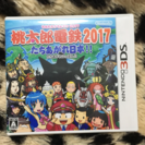 3DS 桃太郎電鉄2017