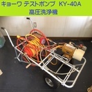 ★特価★アルミ製台車付 テストポンプ 高圧洗浄機 コンプレッサー