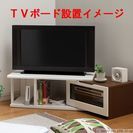 岐阜 引取り歓迎 伸縮テレビボード 32インチ程度までの薄型TV...