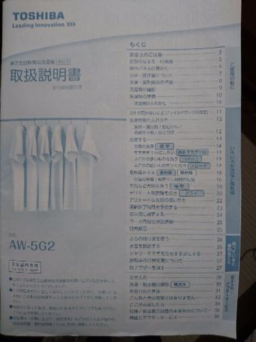 【急募\u0026値下げ】☆東芝 全自動洗濯機(２０１５年製)☆