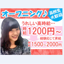 【通信コールセンターSTAFF】時給1200円＋インセンティブ（...