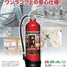 消火器 日本製 MORITA MEA10A 粉末・蓄圧式・ストッ...