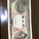 ピン札聖徳太子1万円②