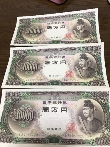 ピン札聖徳太子1万円 連番3枚