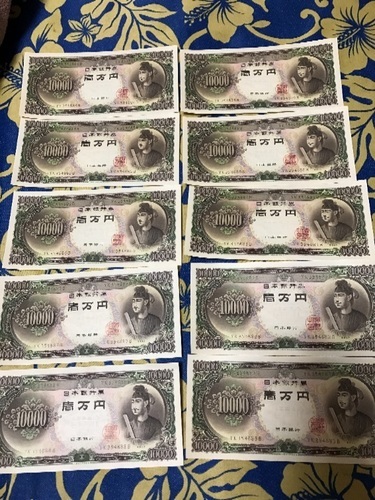 ピン札聖徳太子1万円通し番号10枚