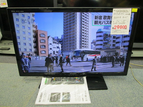 三菱・32V型・地上・BS・110度CSデジタルハイビジョン液晶テレビ▼LCD-32LB4▼2014年▼湯河原町・頓珍館▼▼3QT031717-7/