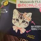 Maison de FLEUR(メゾン ド フルール) の 猫ポーチ