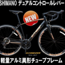 ロードバイク 14段変速 700C 自転車 SCHNEIZER(...