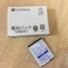 【取引完了】Softbank ガラケー 電池パック SHBDK1