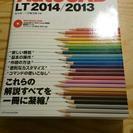 AutoCAD LT2013,2014 解説本
