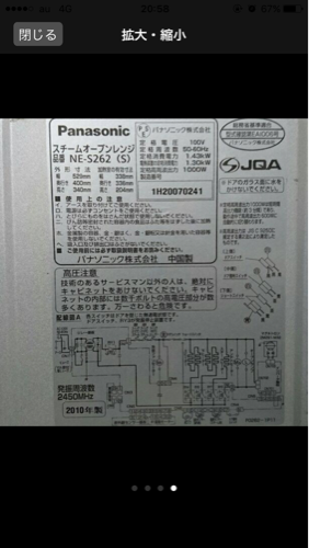 オーブンレンジ