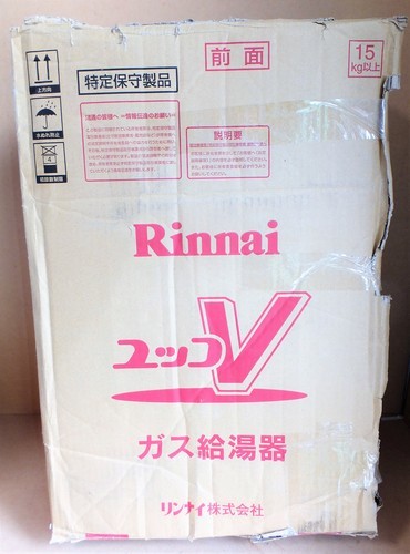 ☆リンナイ Rinnai RUX-V1015SWFA 10号給湯専用タイプ FE方式