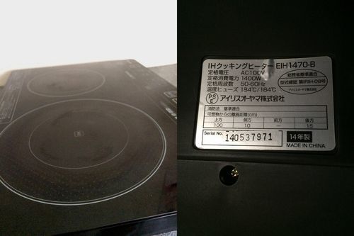 IH調理器 アイリスオーヤマ IHコンロ EIH1470 IHクッキングヒーター 2口 2014年製